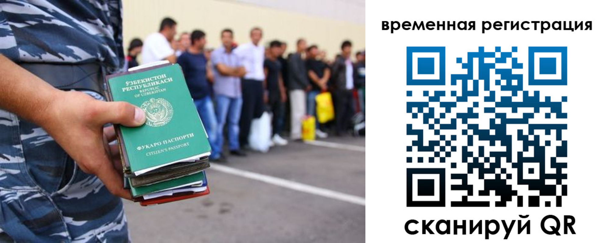 временная регистрация госуслуги в Карелии