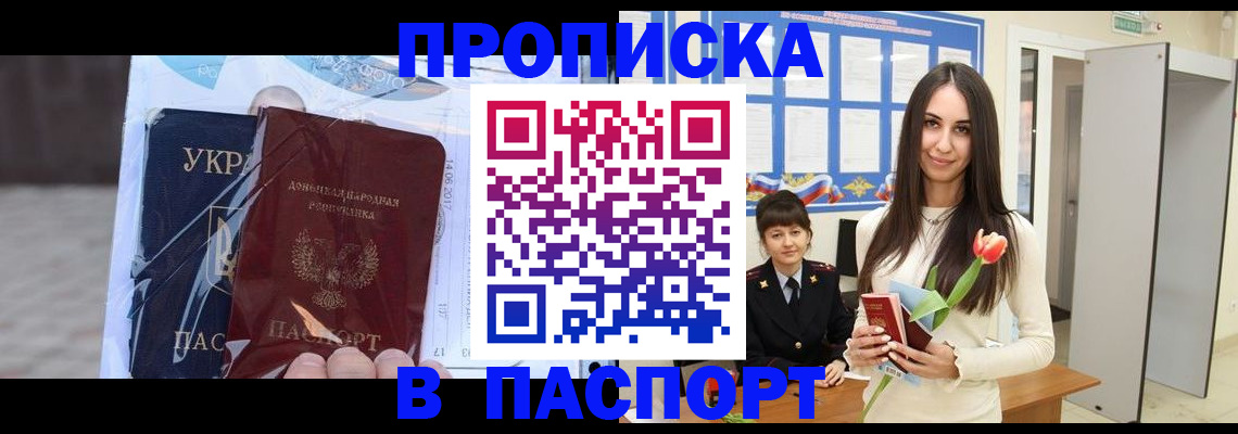 временная регистрация законно в Карелии