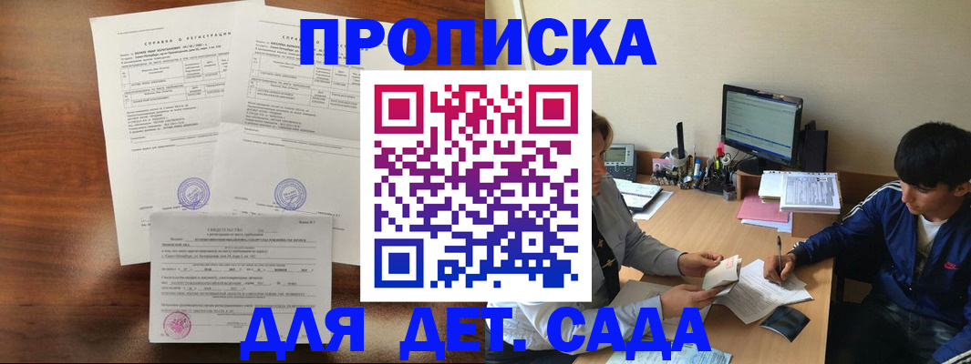 пропишу в квартире в Карелии