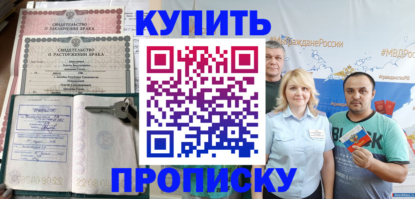 пропишу в квартире в Карелии