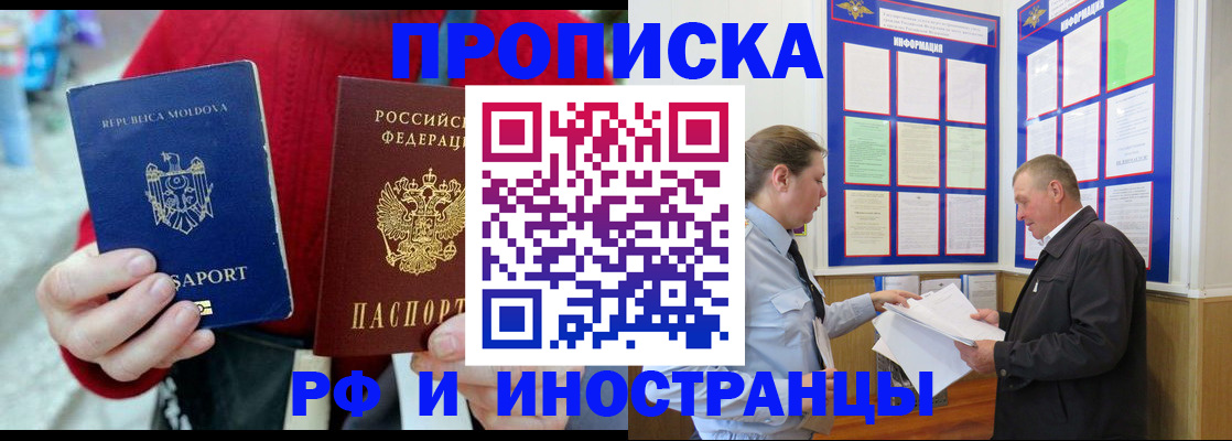 где прописаться в Карелии