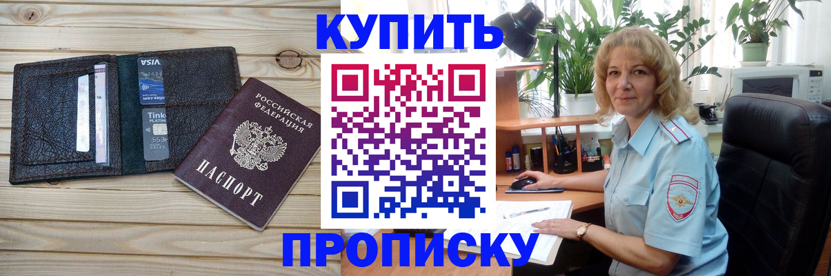 временная прописка в Карелии