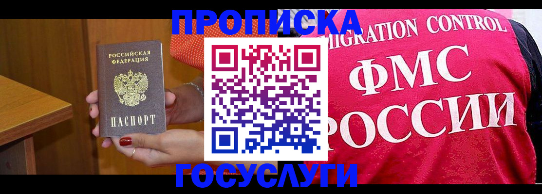 прописка в Карелии
